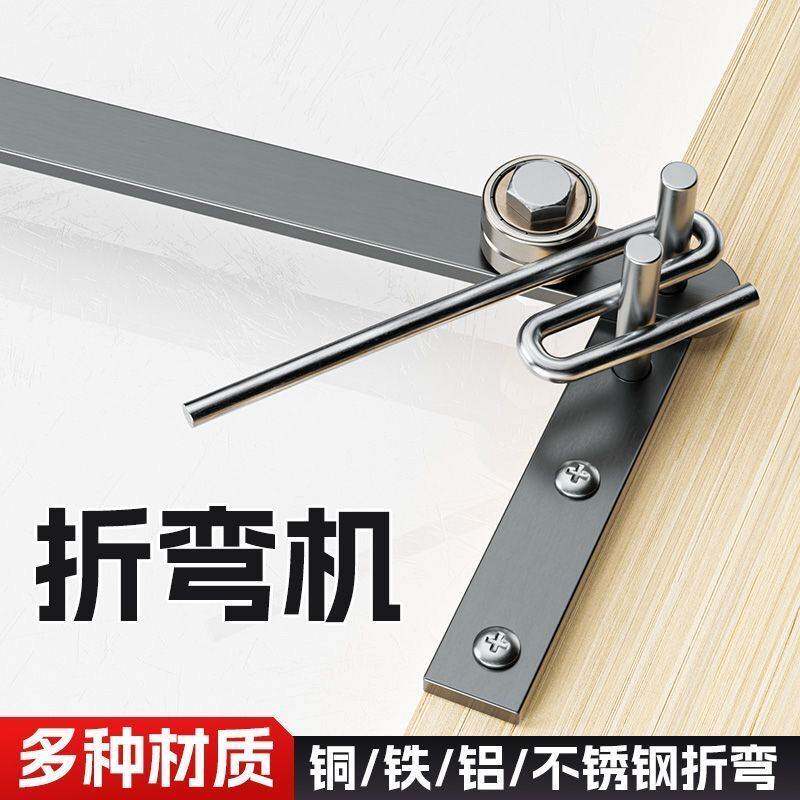 铁丝折弯神器钢筋弯曲机手动钢丝小型手工电线弯钩圆钢折弯机工具