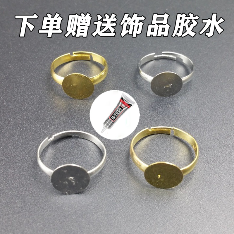 diy戒指手工配件饰品10mm半成品圆片素圈嵌入式戒指托可调节空托