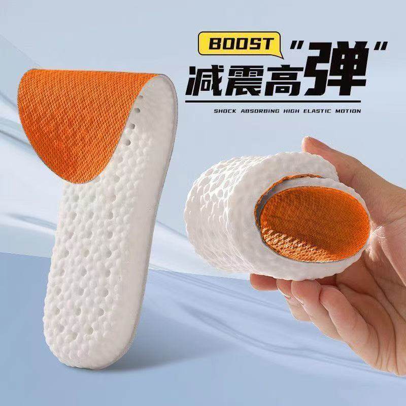 运动防痛超软高弹减震鞋垫女久站不累吸汗防臭男跑步加厚踩屎感,服饰配件/皮带/帽子/围巾,鞋垫,淘宝优惠券,粉丝福利购,淘宝优惠卷
