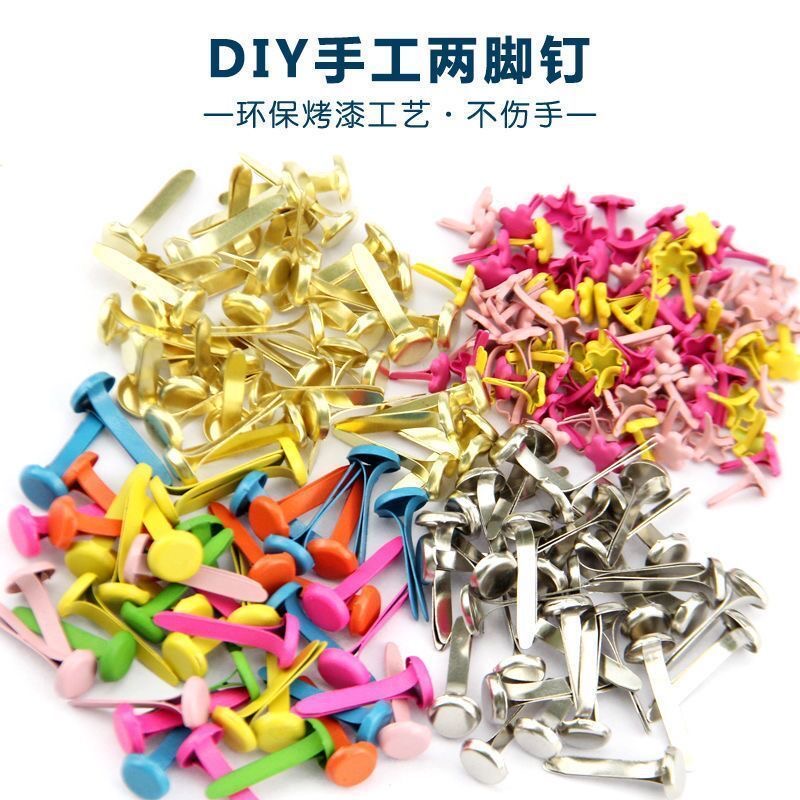儿园两脚钉手工DIY固定钉双脚钉彩色创意小号可动纸片人材料包棒