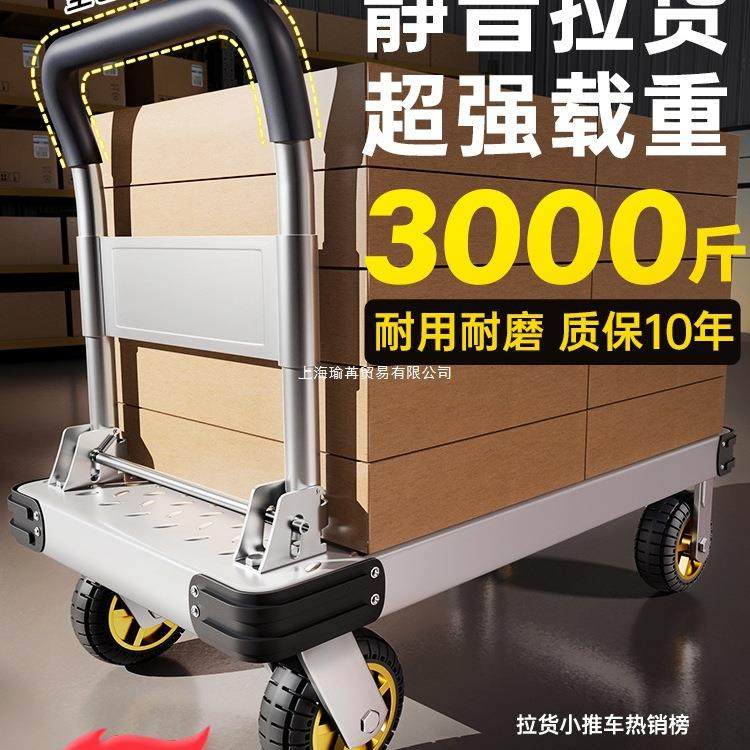 钢板小推车拉货手推车搬运车家用平板车便携拖车折叠小拉车手拉车,鲜花速递/花卉仿真/绿植园艺,割草机/草坪机,淘宝优惠券,粉丝福利购,淘宝优惠卷