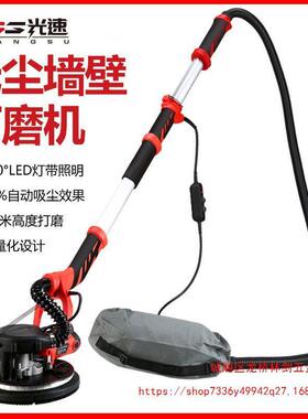 格兰德临歆吸尘LED灯墙面打磨机腻子打磨机磨墙机墙壁沙皮机