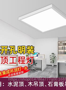 明装平板灯30x120led面板灯L300x1200长方吸顶600x600办公室商铺
