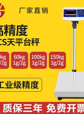 友声电子台秤计重秤TCS60kg100kg高精度台秤1g工业克秤磅秤2g精准