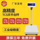 友声电子台秤计重秤TCS60kg100kg高精度台秤1g工业克秤磅秤2g精准