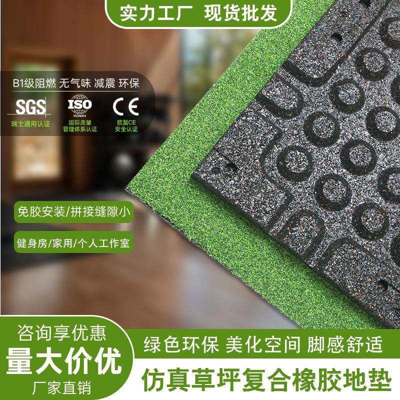 新品家用健身草坪橡胶复合垫防滑保护缓冲垫健身房草坪复合地垫,鲜花速递/花卉仿真/绿植园艺,割草机/草坪机,淘宝优惠券,粉丝福利购,淘宝优惠卷