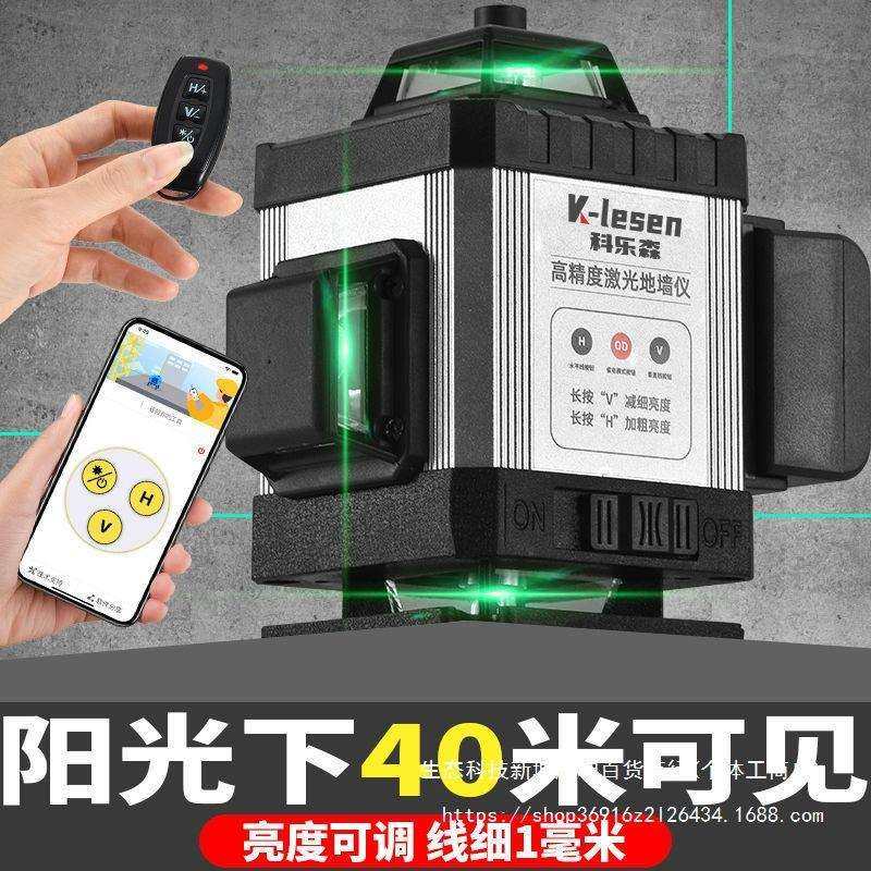 超亮绿光12线水平仪高精度16线蓝光强光细线贴墙贴地全自动红外线,鲜花速递/花卉仿真/绿植园艺,割草机/草坪机,淘宝优惠券,粉丝福利购,淘宝优惠卷