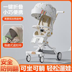 遛娃神器轻便可折叠一键收车双向可躺可坐婴儿遮阳伞儿童四轮推车