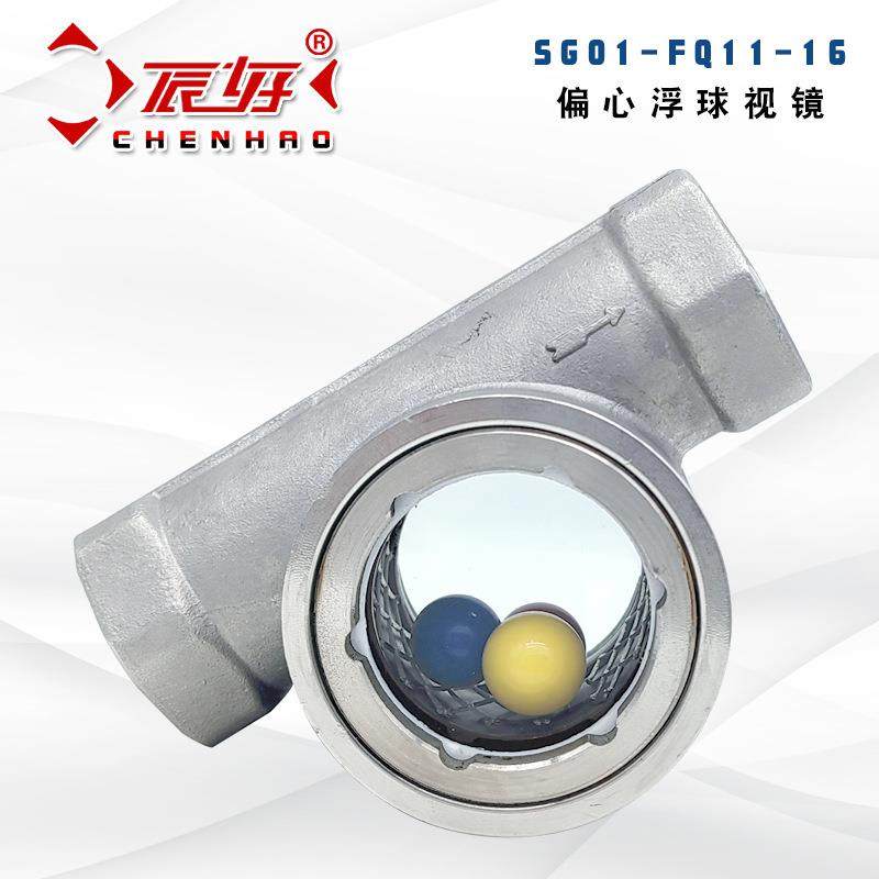 304不锈钢内螺纹浮球视镜 SG-FQ11-01偏心式水流指示器油流观察窗,鲜花速递/花卉仿真/绿植园艺,割草机/草坪机,淘宝优惠券,粉丝福利购,淘宝优惠卷