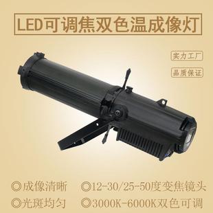led舞台设备 面光灯铸铝舞台灯led 调焦面光灯600W高亮度成像灯