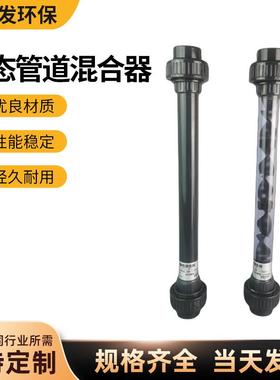 静态管道混合器UPVC透明活接式法兰式 灰色CPVC材质全塑混合器