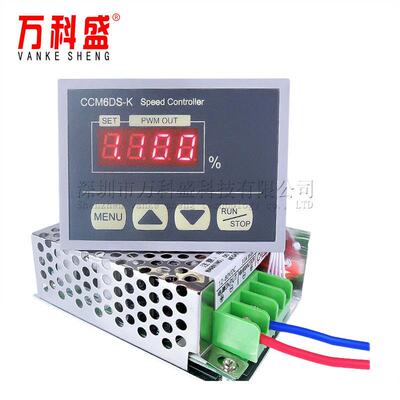 12V-80V数显PWM直流电机调速器30A大功率控制器缓启动CCM6DS-K