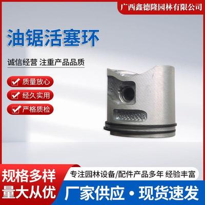 原装Husqvarna胡斯华纳372XP油锯活塞与环，活塞总成