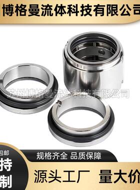 厂家现货 M74D-32机械密封 化工泵机械密封 M74D-30 规格齐全