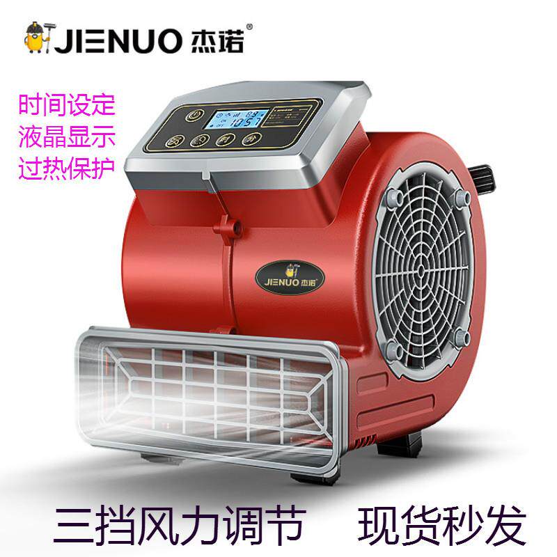 杰诺吹干机C2家商两用地毯地面除湿吹干风机迷你小型便携手提风机