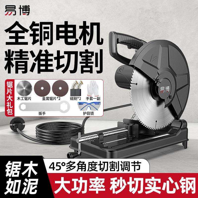 易博型材钢材机多功能小型金属木材铝材木工圆盘锯45大功率切割机,鲜花速递/花卉仿真/绿植园艺,割草机/草坪机,淘宝优惠券,粉丝福利购,淘宝优惠卷