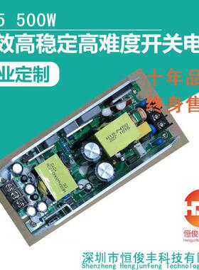 500W 32V36V40V42V带PFC直流稳压调光电源/LED摄影器材开关电源厂