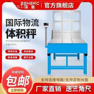 电子秤快递可量重量体积尺寸物流台秤可连接电脑称测量材直销