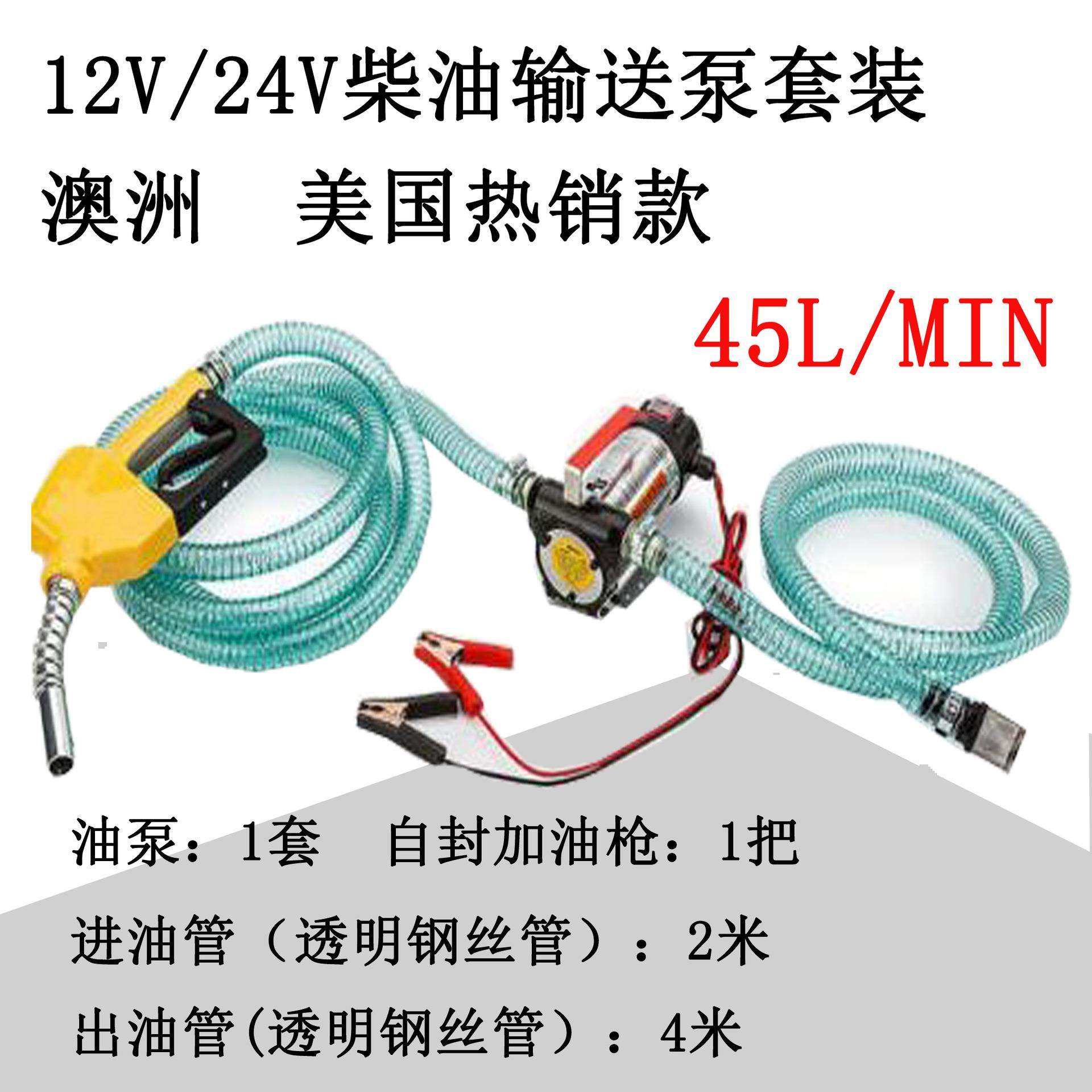 跨境电商澳大利亚热销款12V柴油泵套件、12V柴油泵、电动油泵,鲜花速递/花卉仿真/绿植园艺,割草机/草坪机,淘宝优惠券,粉丝福利购,淘宝优惠卷