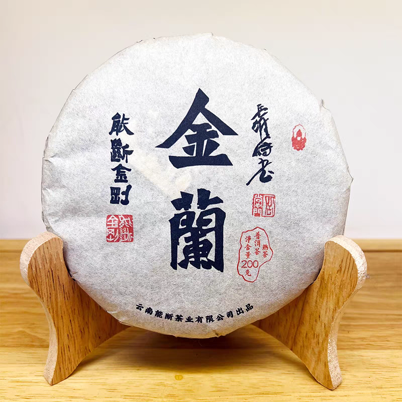 能断金刚2017年金兰熟饼200g熟茶饼茶云南普洱熟茶临沧古树