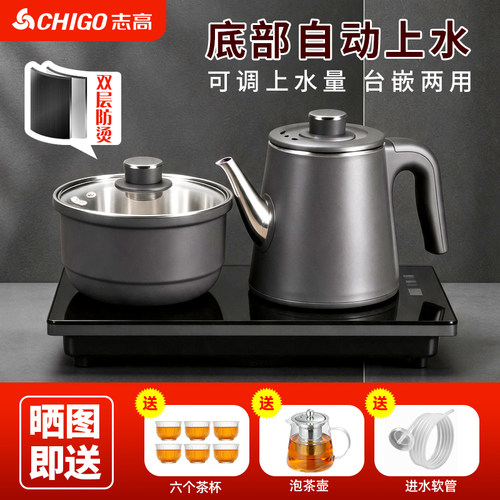 志高全自动底部上水壶双层防烫