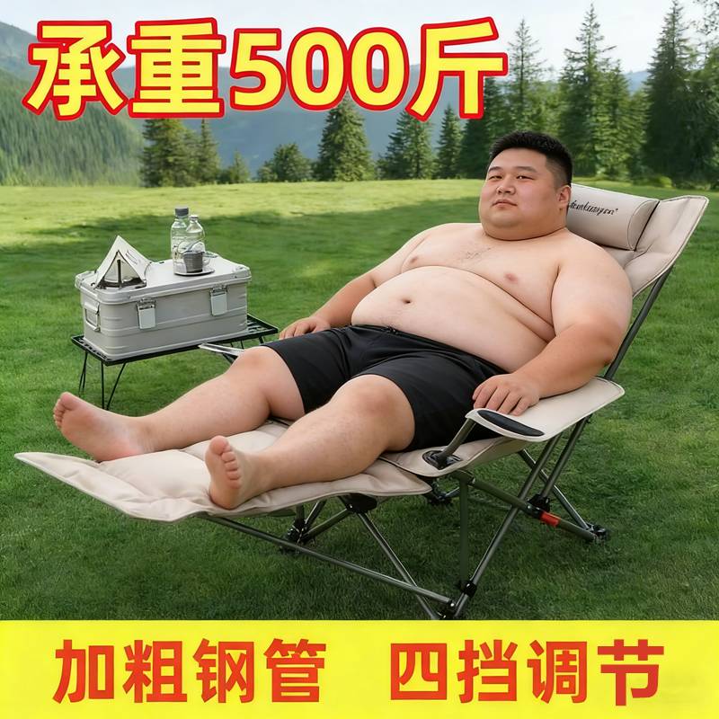 躺椅承重500斤加粗款折叠坐睡