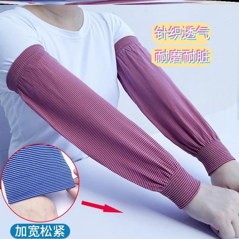 夏天干活套袖防晒袖套男女长款针织弹力棉工作护袖成人夏季宽松薄