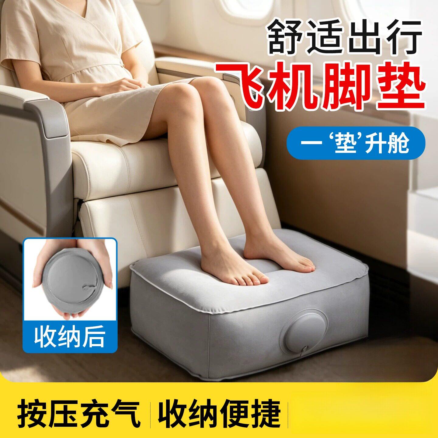 长途飞机充气脚垫汽车副驾驶脚托脚凳高铁旅行睡觉歇搁放垫脚神器