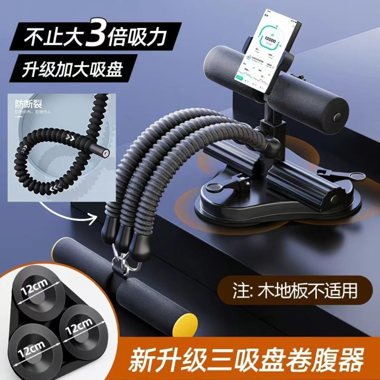 防爆拉力绳三吸盘仰卧起坐辅助器