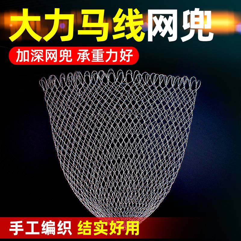 手工编织捞鱼网兜捞网网兜小眼超大加深单线大力马网兜抄鱼网大物