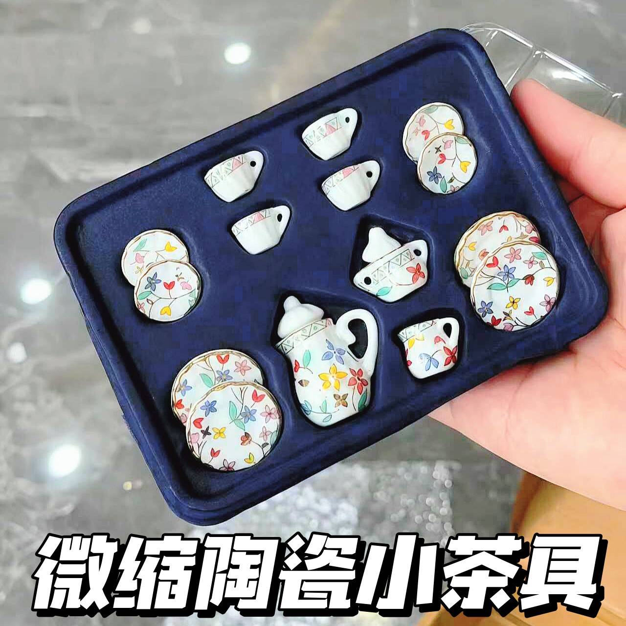 微缩迷你仿真陶瓷茶具12分娃屋