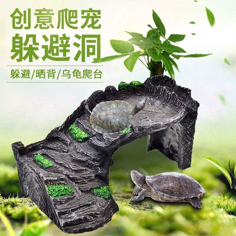乌龟晒台躲避洞穴二合一乌龟休息台浮台巴西龟草龟晒背台爬坡爬梯