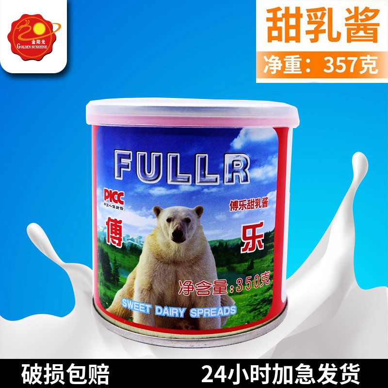 傅乐甜乳酱350gx1瓶 富乐炼奶 甜乳酱面包蛋挞奶茶甜点原料奶精