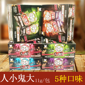 宝贝兔人小鬼大11g弹珠侠充气脆皮珠糖果 儿童怀旧骷髅小零食