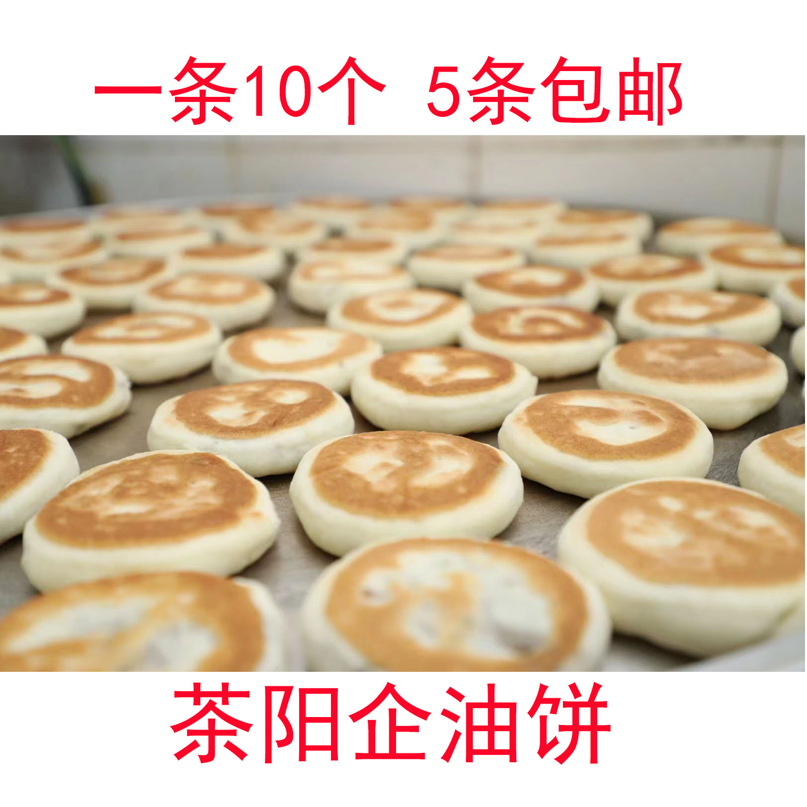 大埔特产茶阳谨记企油饼梅县猪肠糕茶阳美春企油饼面饼五华白切糕