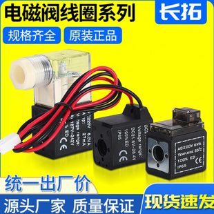 出 41044V210代替DCV阀头电磁阀线圈 线V3带灯41纯铜1024V0亚德客