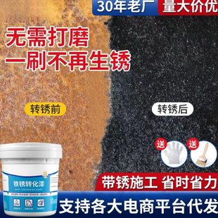 暖气片金属防锈漆卫生间秀底免水管锈除锈剂漆转化带剂打磨铁去铁