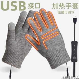 冬送骑行指骑防发热指插电充电寒手套电动车外加热usb保暖五手十