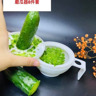 工具器做神器黄瓜青 磨磨研磨器器面膜板瓜汁磨汁美容院瓜擦面膜