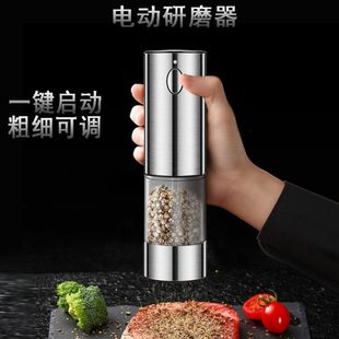 不锈钢海盐厨房黑胡椒粉研磨器家用调料亚麻籽研磨电动自动