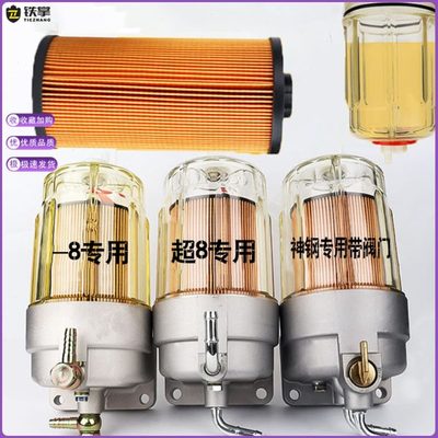 //超SK302620//0油水分离器挖掘机-8滤芯神纸350008总成钢柴油133
