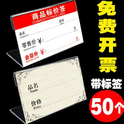 价格标签牌亚克力透明商品标价签货架产品价钱展示牌桌面立式台牌