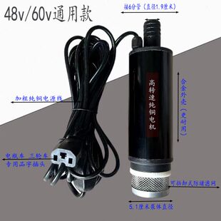 园林60v48v水泵24v抽油泵v浇潜水泵抽水机抽水泵电动车220家用12v