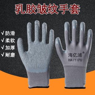 耐耐磨工作用销劳保加厚手套直耐脏工地防家男女皱纹厂干活