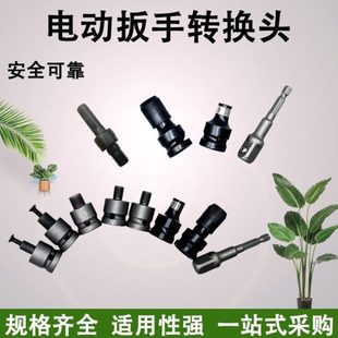 弹套六角大木工电钻转换头套筒量伸缩转弹优惠电动扳手套转换头