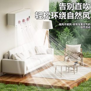 月子挡风通用扇防直吹扇家用空调空调导风卧室扇出风口导风防直吹