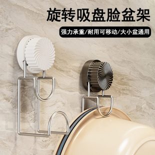 脸盆挂挂钩浴室卫生间脸盆架免打孔收纳架神器家用盆吸盘厕所浴盆