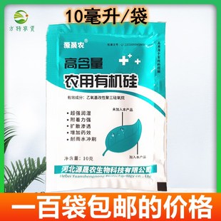 展着剂增效剂耐雨 农用有机硅助剂农用有机硅高渗z透剂有机硅正品