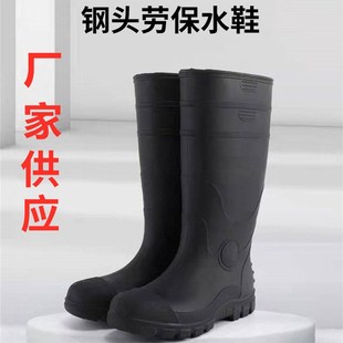 f男防滑耐磨防砸防刺加厚底高筒中筒水鞋 钢头钢底雨鞋 工业劳保雨