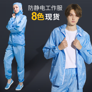 分体套装 防静电衣服工作服男防尘无尘v洁净服连体全身夏季 女防护
